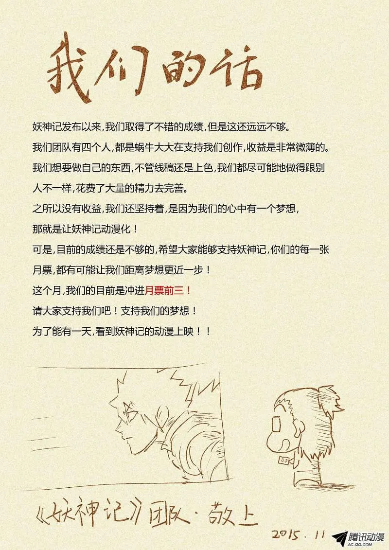 Tales of Demons and Gods ตอนที่ 36 หน้า 10