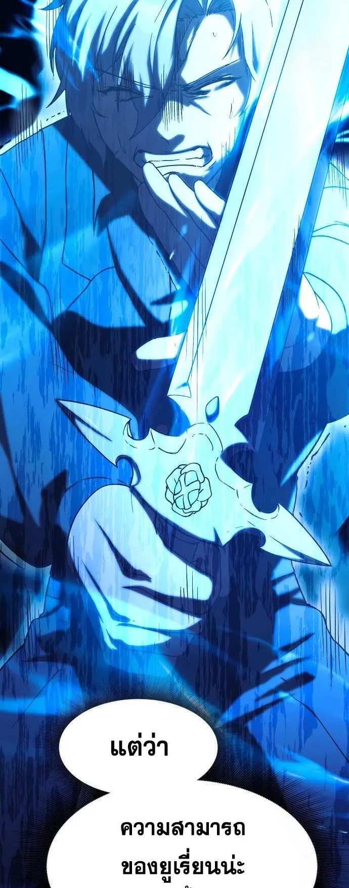 Playing the Perfect Fox-Eyed Villain ตอนที่ 6 หน้า 42