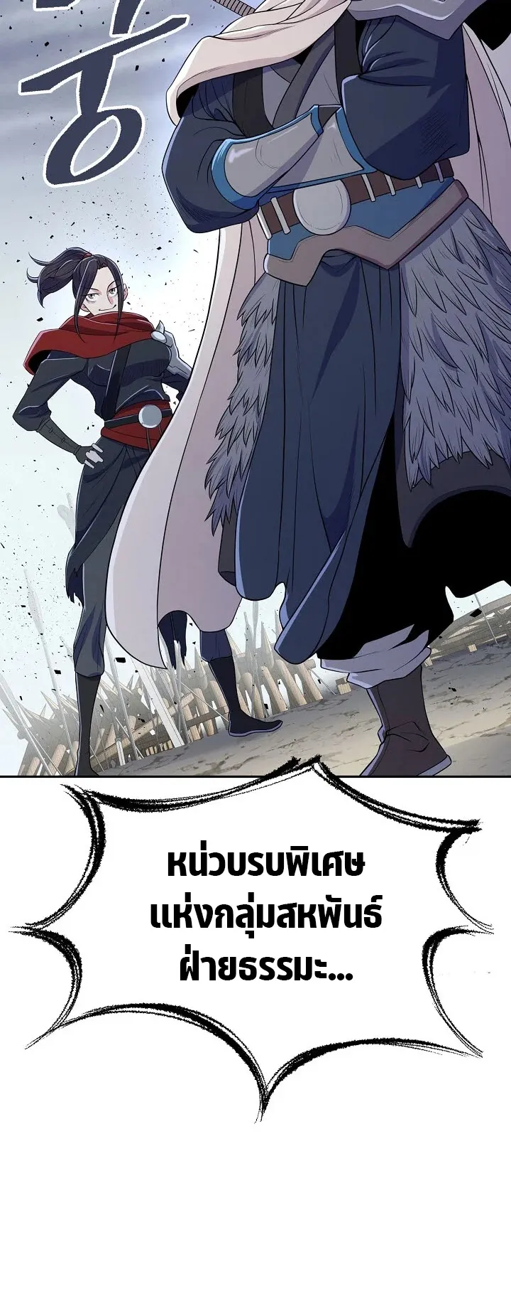 Island of Swords and Devils ตอนที่ 2 หน้า 31