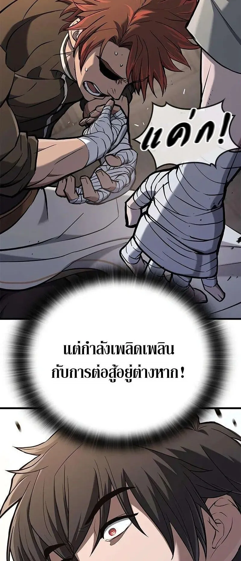 Demonic Beast Hunter Survival Guide ตอนที่ 8 หน้า 77