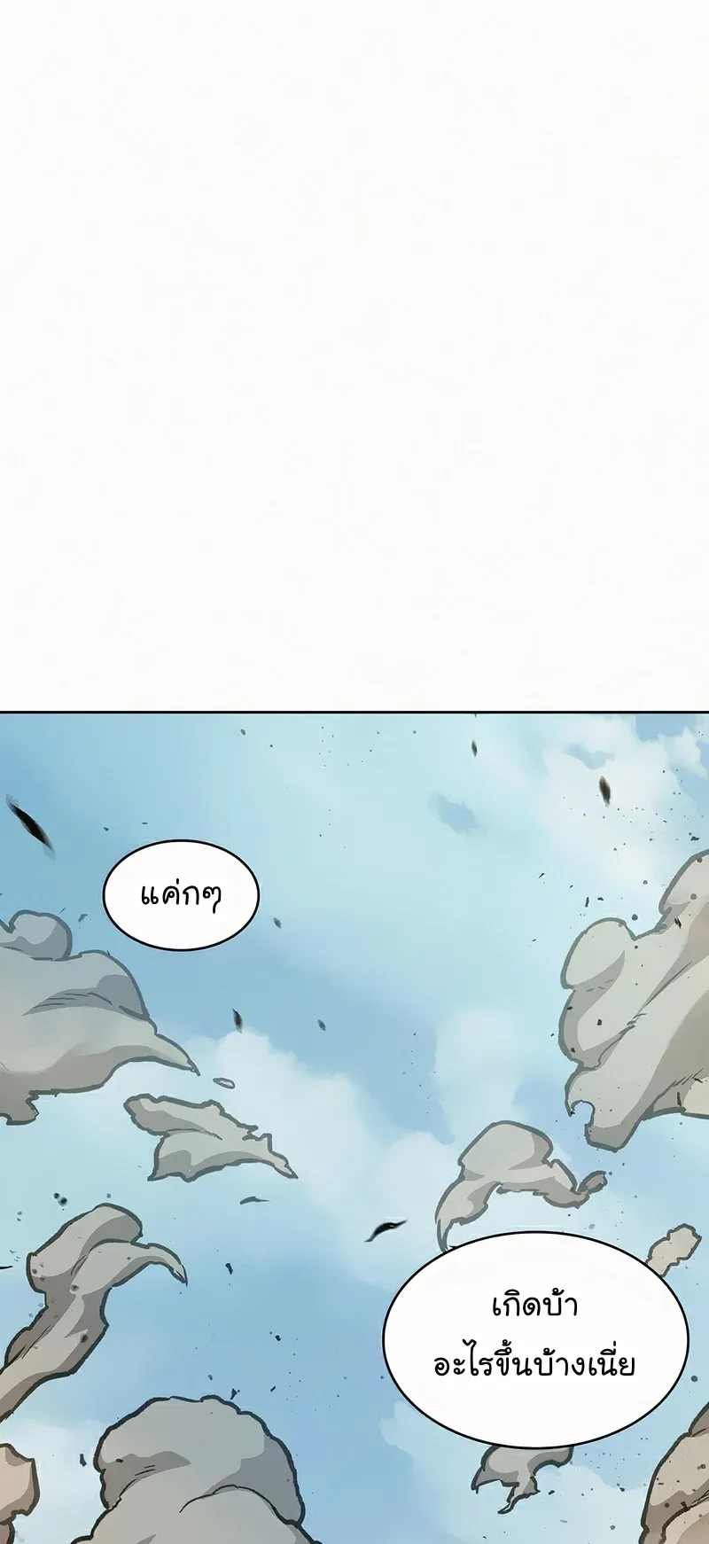 Nano Machine Chapter 81 หน้า 81