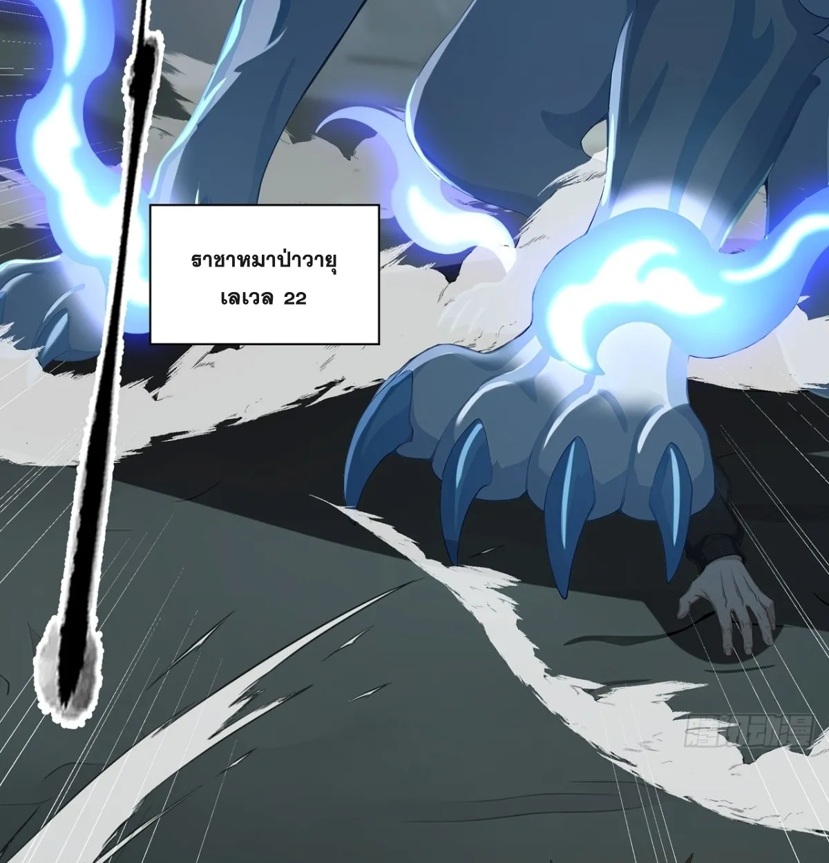 Primordial Ten Fiends: Others Tame Beasts, I Tame Beast Girls ตอนที่ 3 หน้า 64