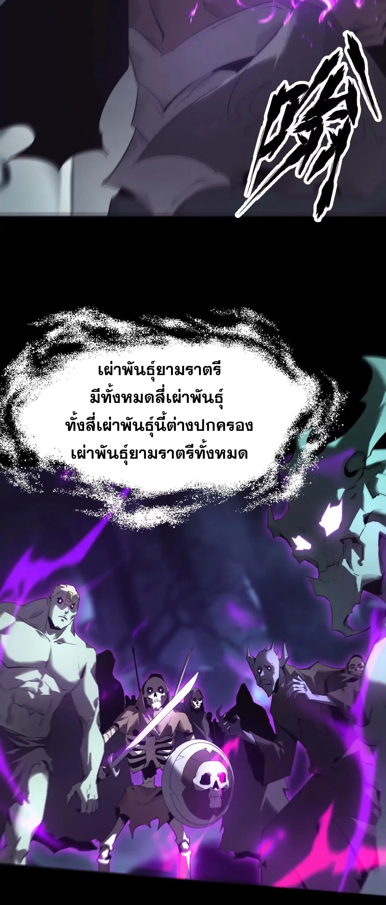 Unparalleled in the Online Gaming World ตอนที่ 15 หน้า 40
