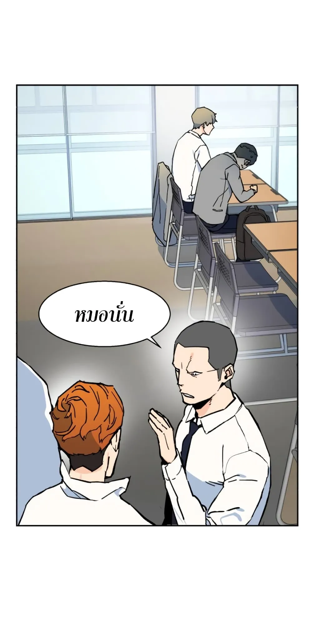 Mercenary Enrollment ตอนที่ 3 หน้า 58