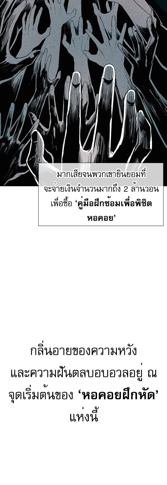 The Heavenly Demon Wants to Be a Chef ตอนที่ 2 หน้า 9