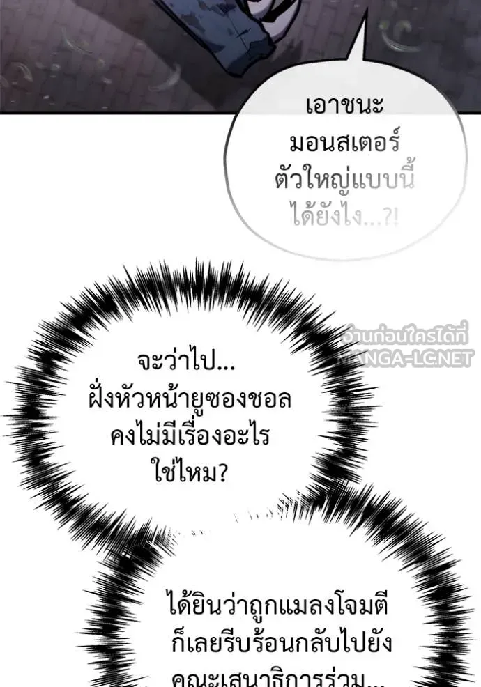 Hiding the logistics center in Apocalypse ตอนที่ 40 หน้า 38