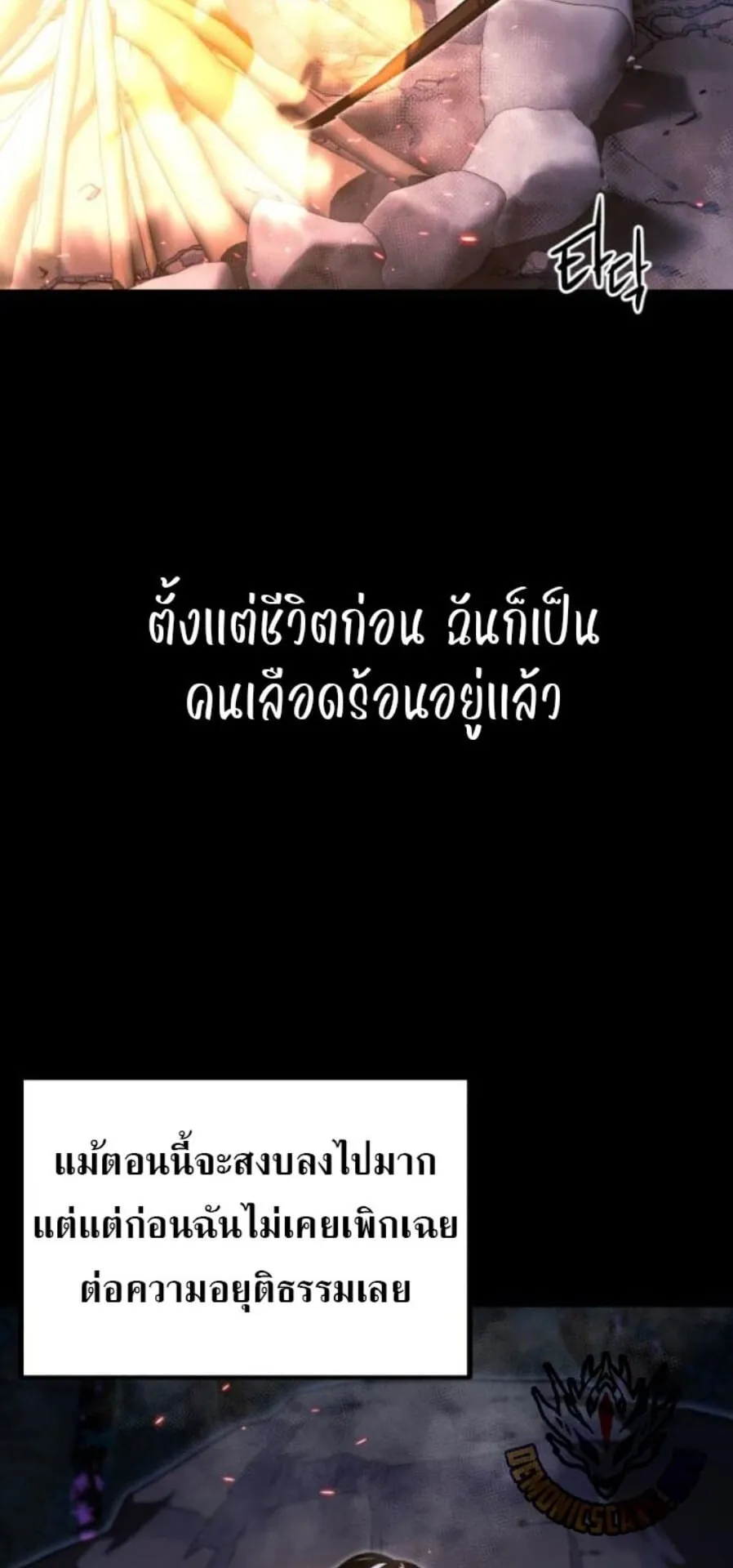 I Took Over The Academy With a Single Sashimi Knife ตอนที่ 44 หน้า 30