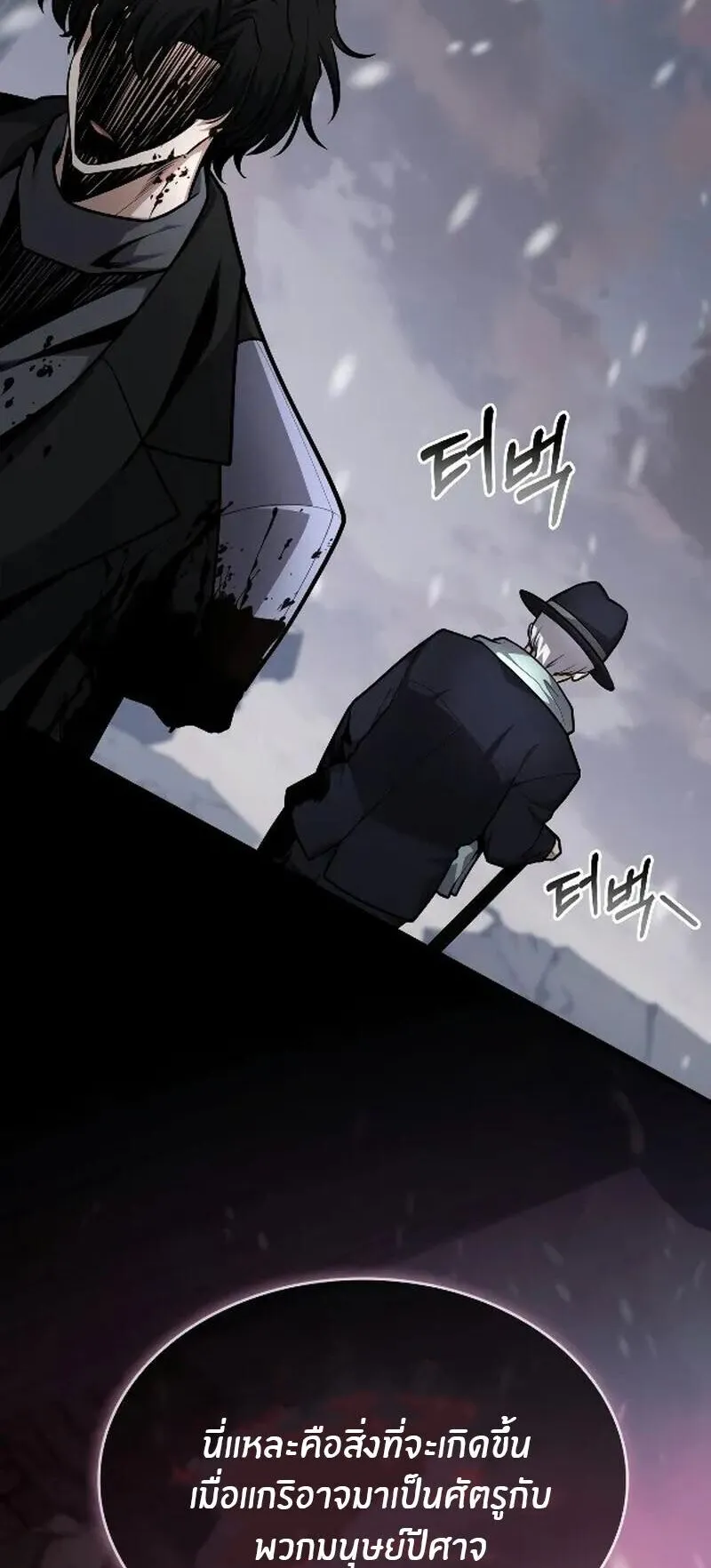 Kidnapped Dragon ตอนที่ 29 หน้า 71