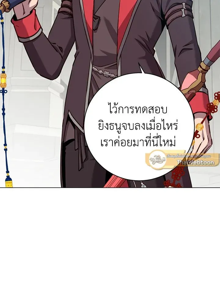 The Max Level Hero has Returned ตอนที่ 203 หน้า 72