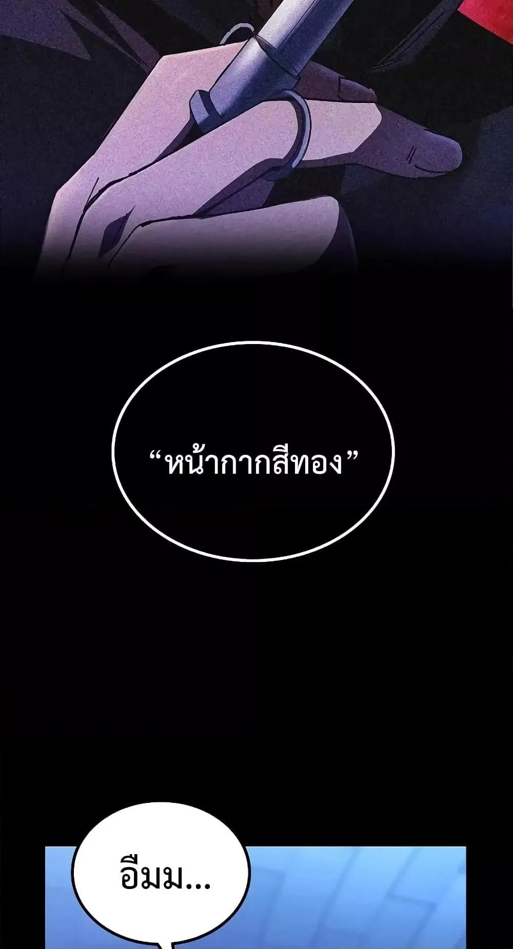 Genius Corpse-Collecting Warrior ตอนที่ 4 หน้า 62