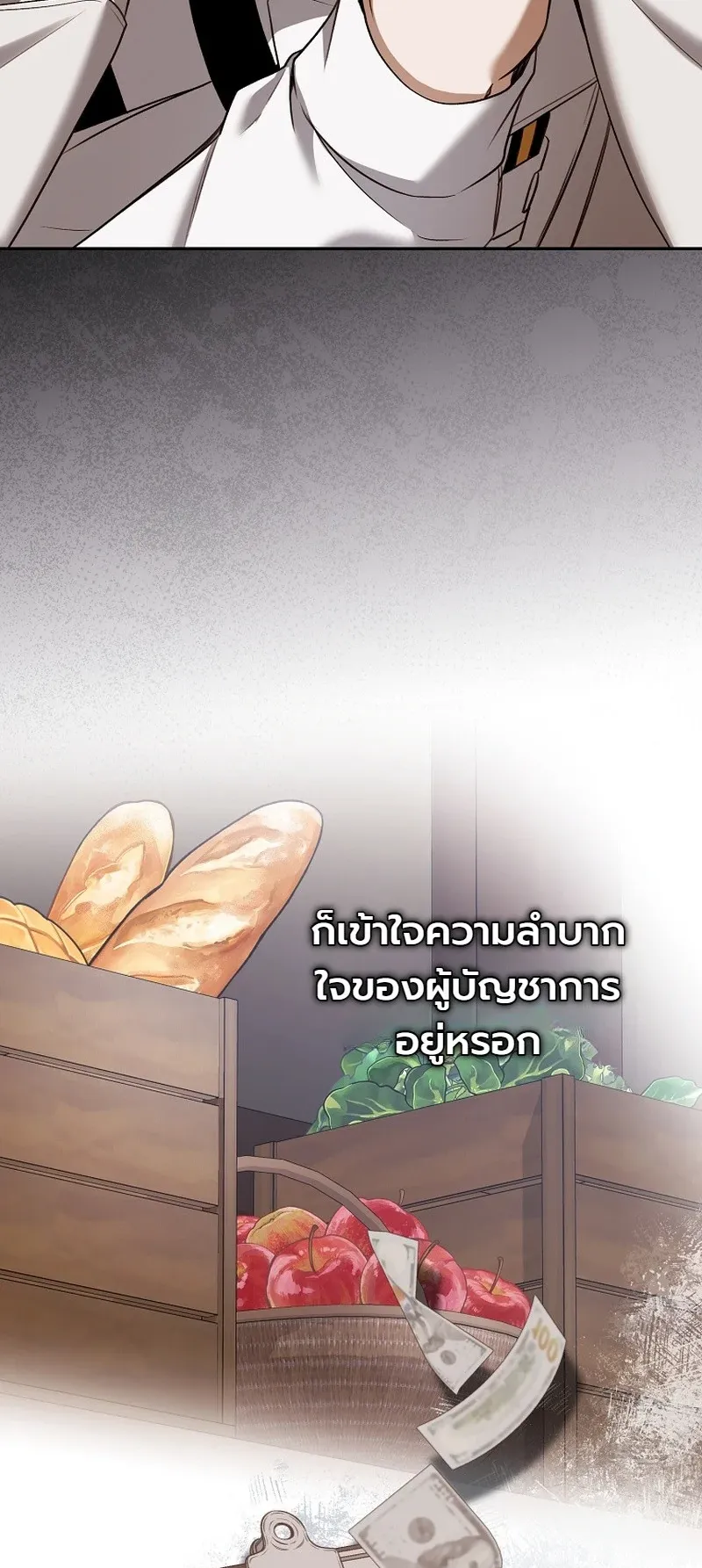 The Apocalypse Needs a Pro ตอนที่ 7 หน้า 52