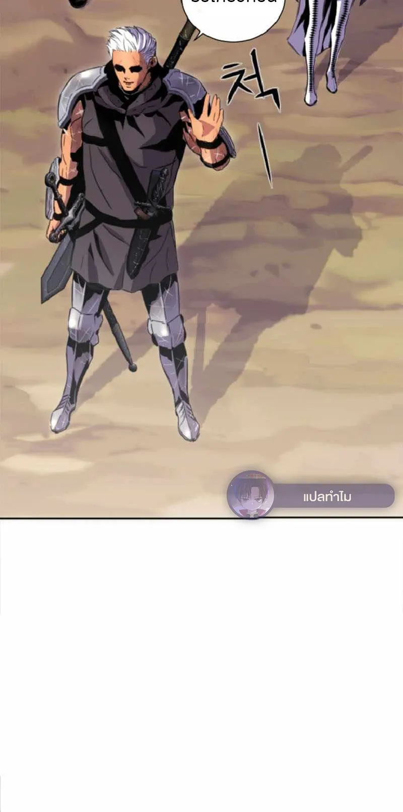 Overpowered Healer ตอนที่ 1 หน้า 9