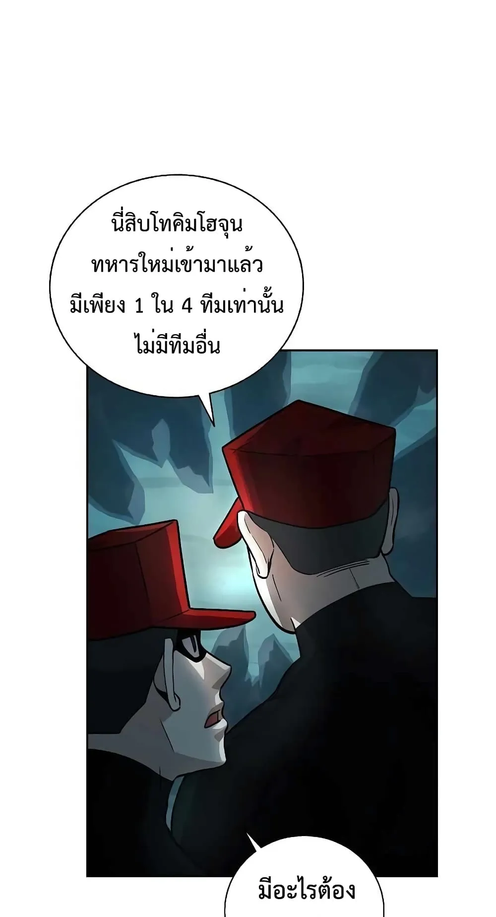 The Dark Mage’s Return to Enlistment ตอนที่ 5 หน้า 36