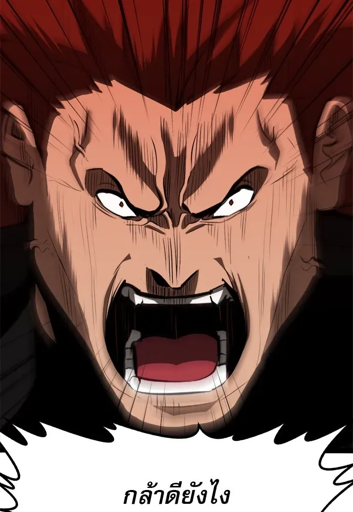 Level 999 Goblin ตอนที่ 5 หน้า 14