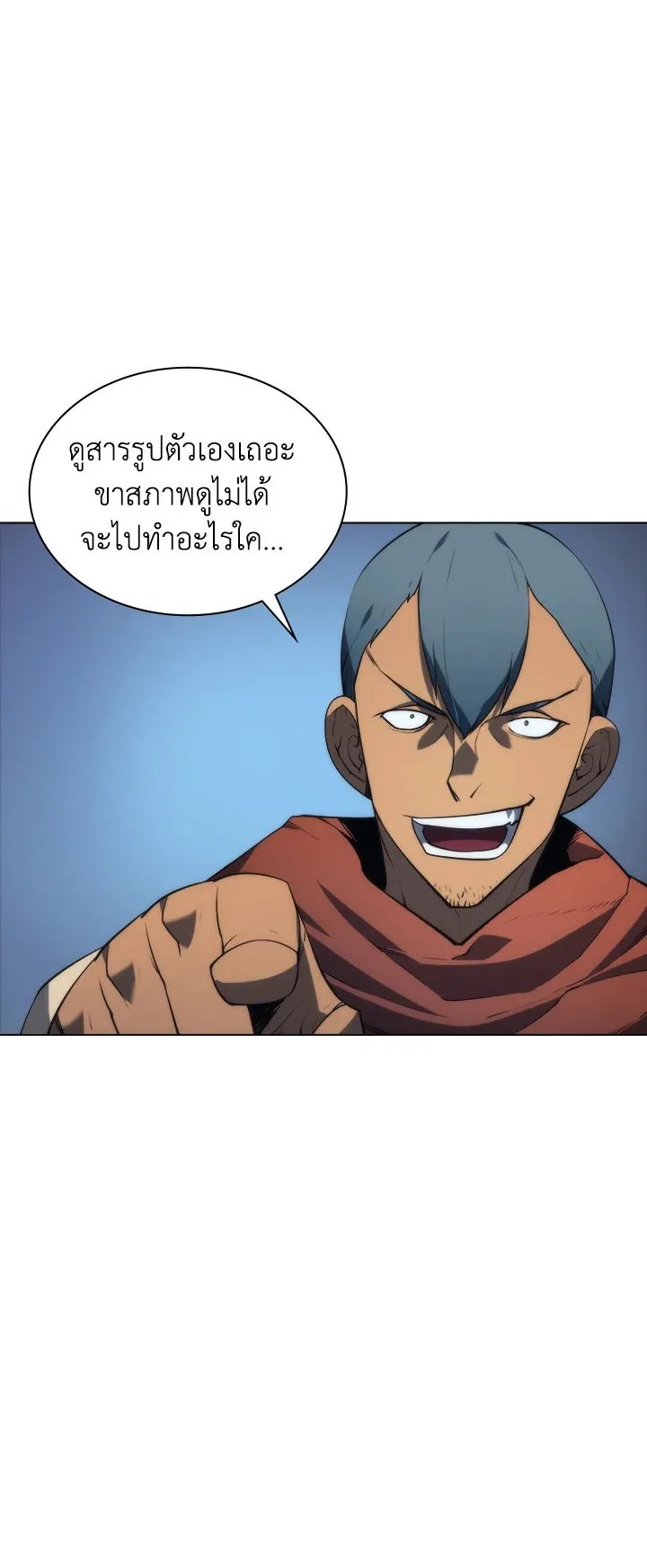 Overgeared ตอนที่ 15 หน้า 48