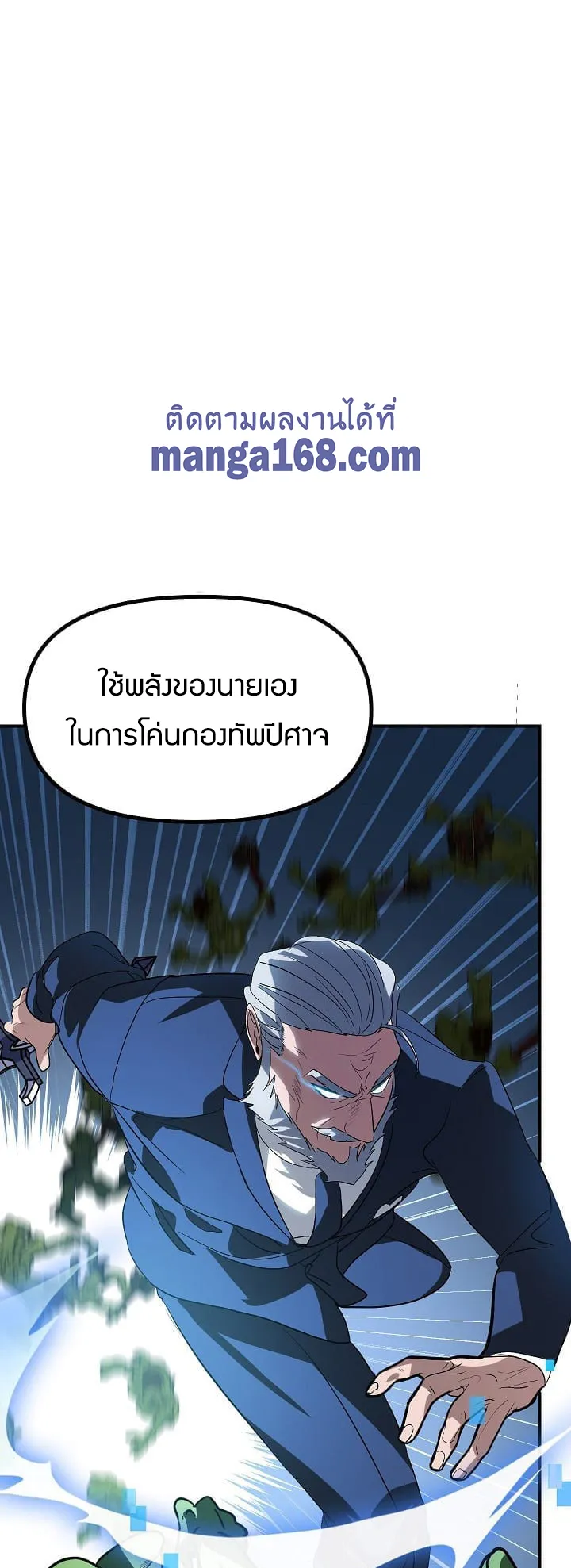 SSS-Class Suicide Hunter ตอนที่ 20 หน้า 27