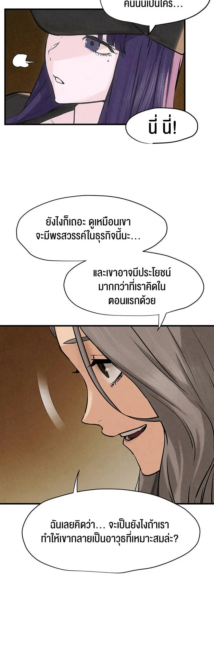 Moby Dick ตอนที่ 6 หน้า 64