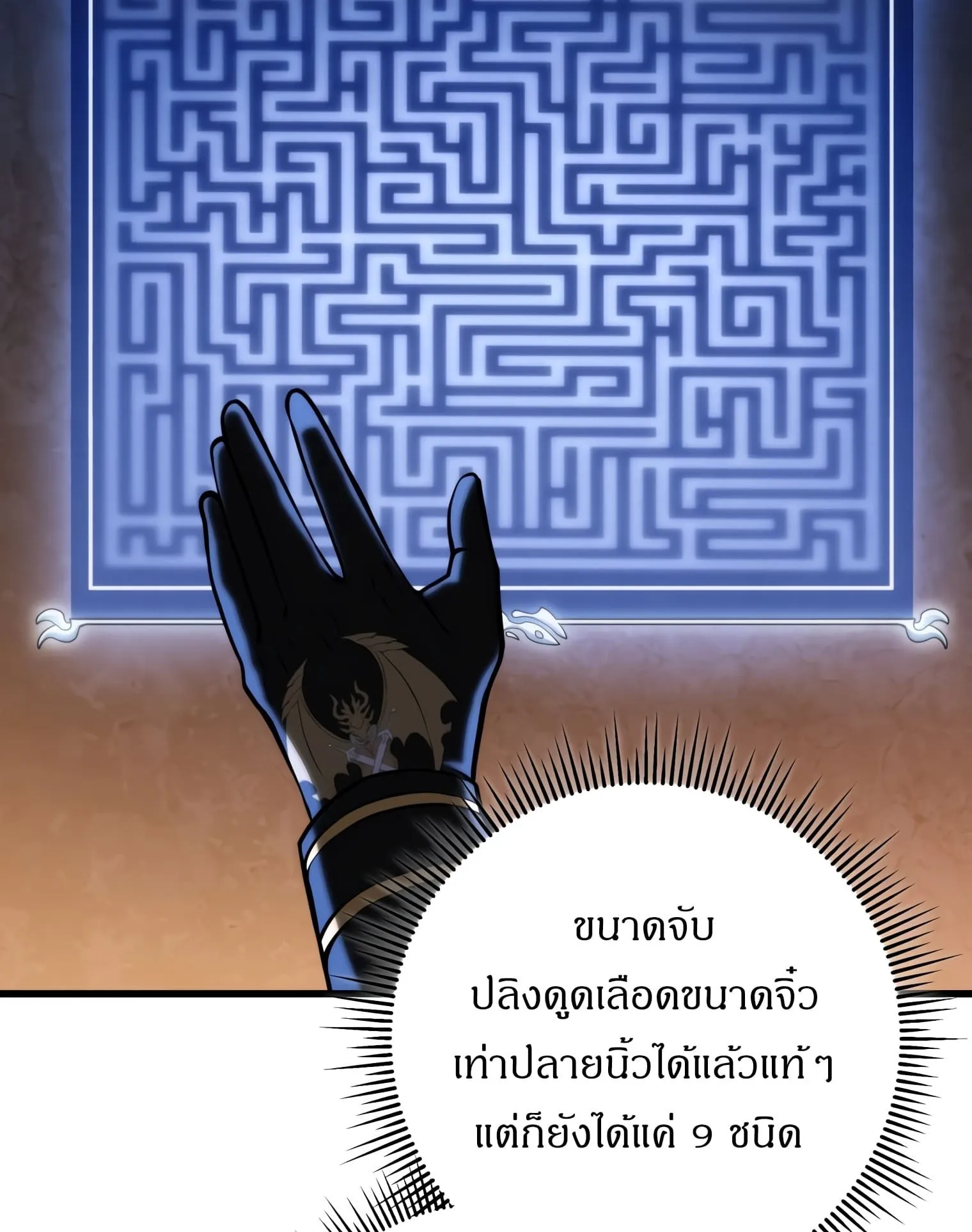 A Dragonslayer’s Peerless Regression ตอนที่ 24 หน้า 38