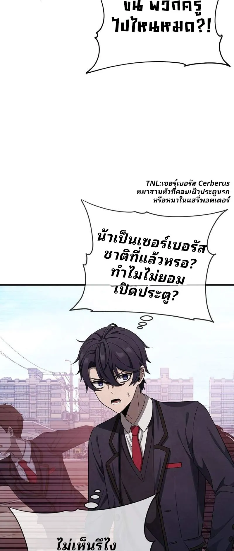 Ghost Story Club (Remake) ตอนที่ 1 หน้า 90