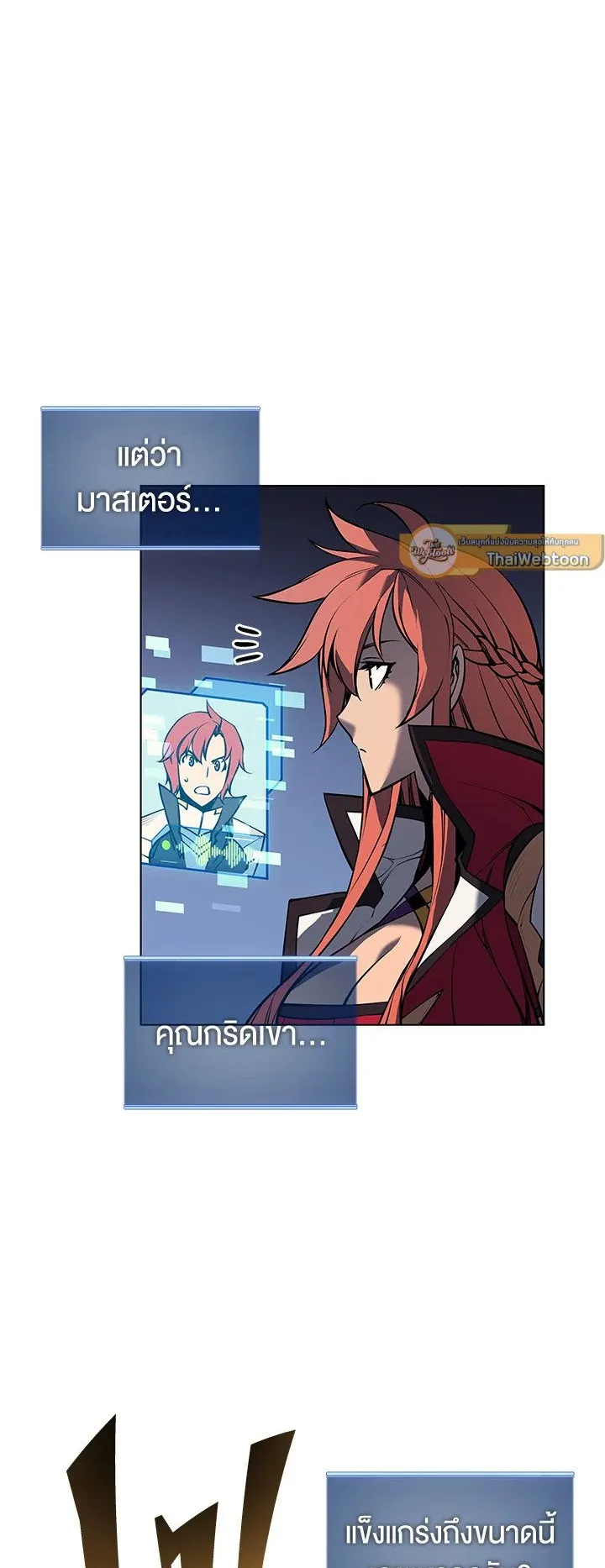 Overgeared ตอนที่ 56 หน้า 41