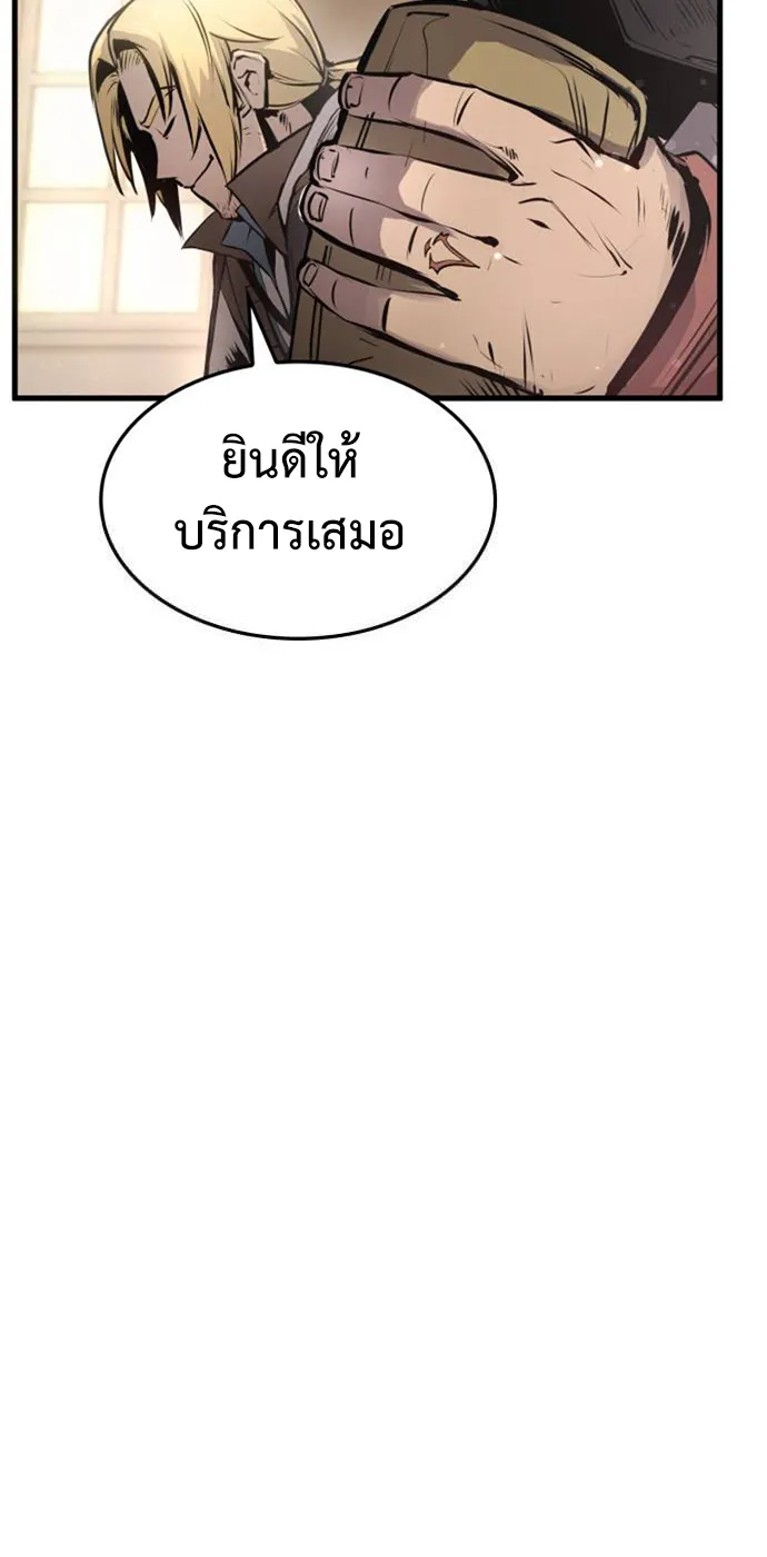 Assassin’s Creed : Forgotten Temple ตอนที่ 2 หน้า 7