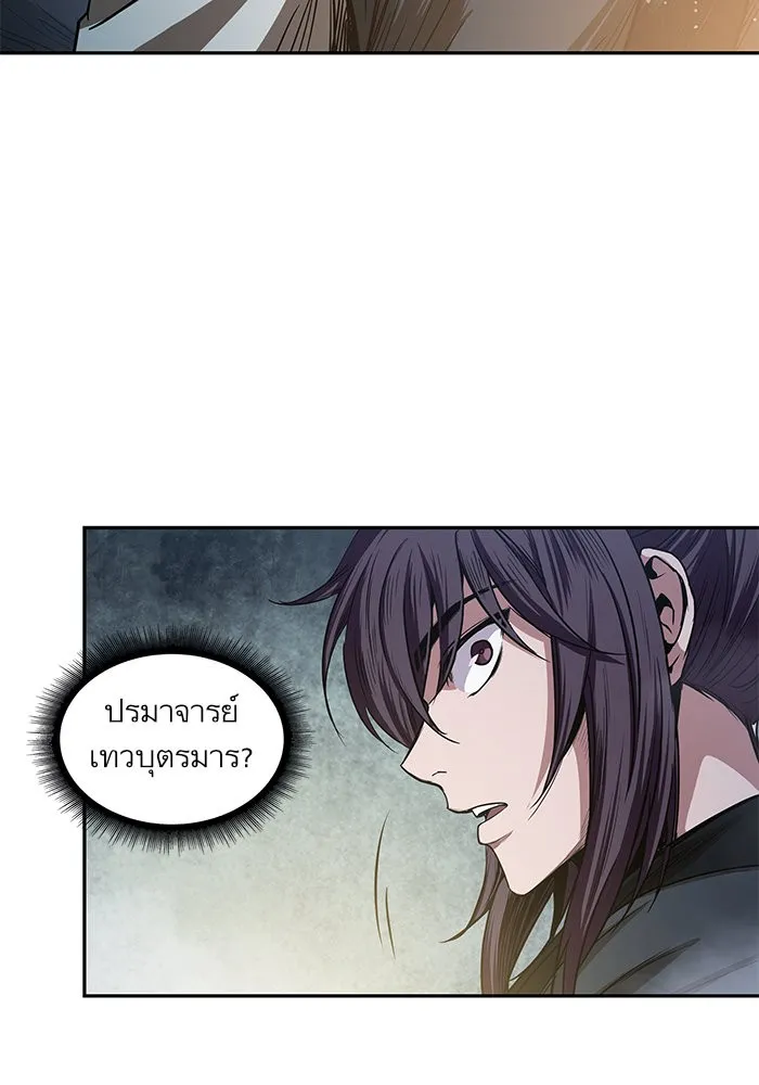 Nano Machine Chapter 27 หน้า 67