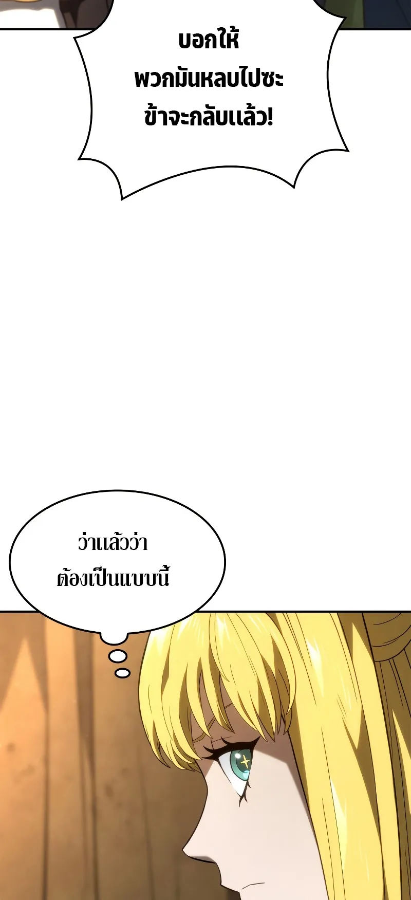 Revenge of the Iron-Blooded Sword Hound ตอนที่ 48 หน้า 34