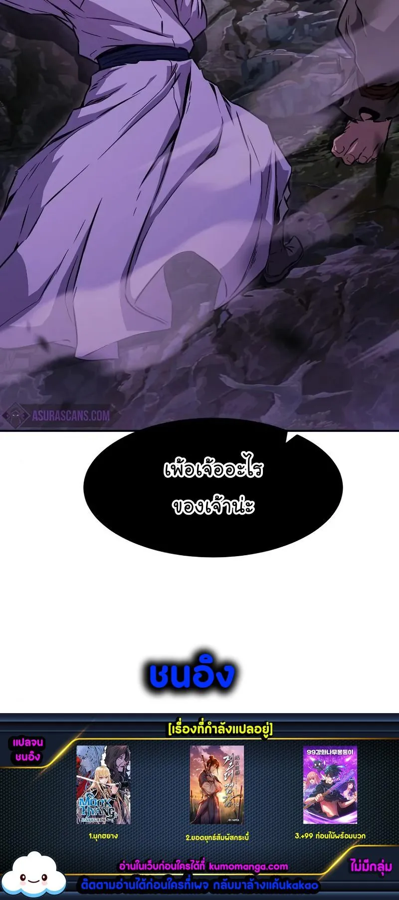 Absolute Sword Sense ตอนที่ 9 หน้า 87