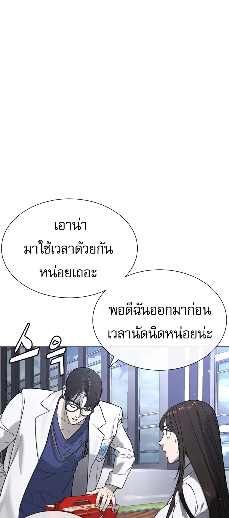 Killer Peter ตอนที่ 16 หน้า 123