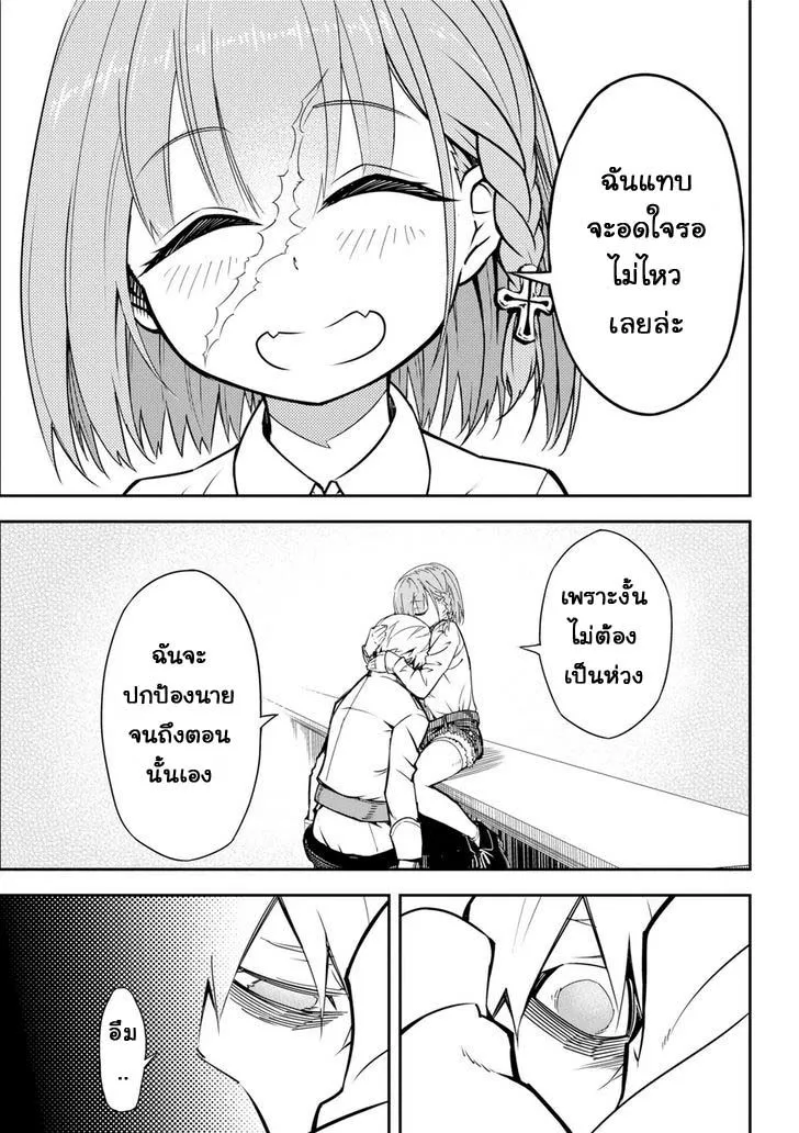 Ragna Crimson ตอนที่ 1 หน้า 38