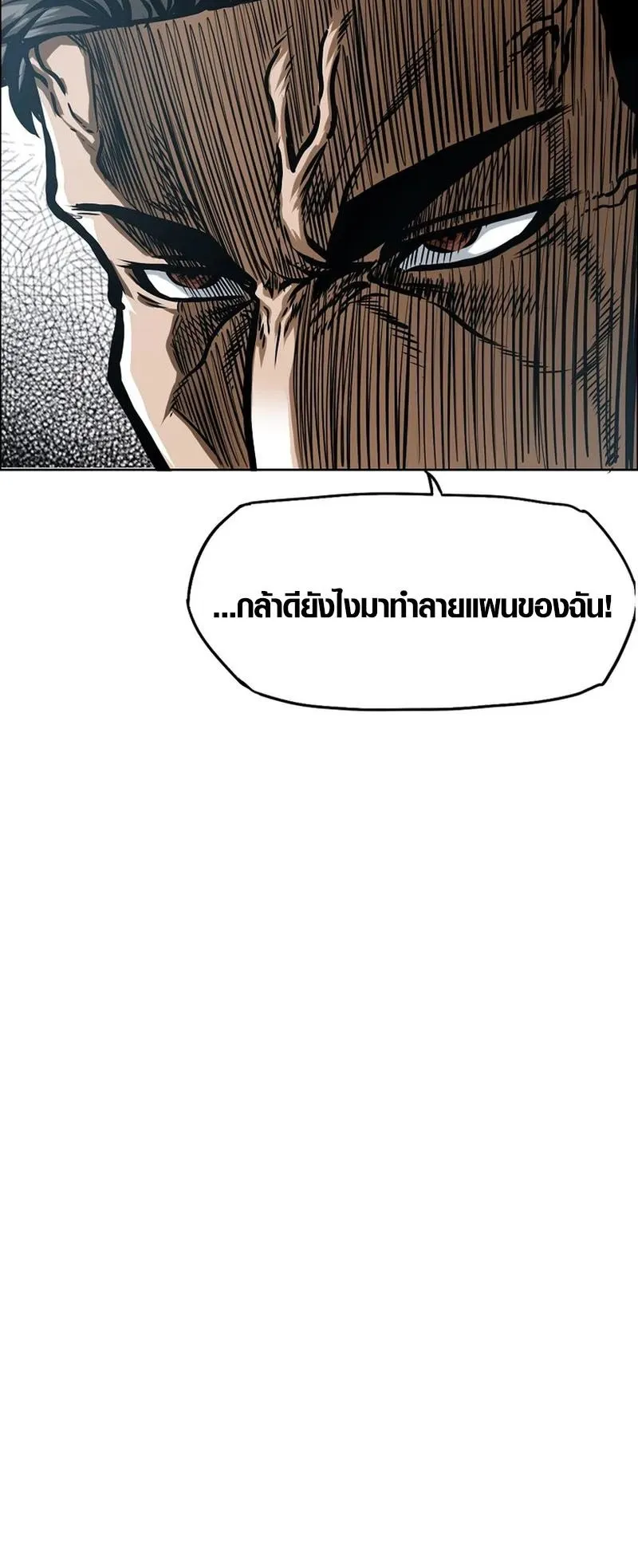 Secret Family ตอนที่ 6 หน้า 56