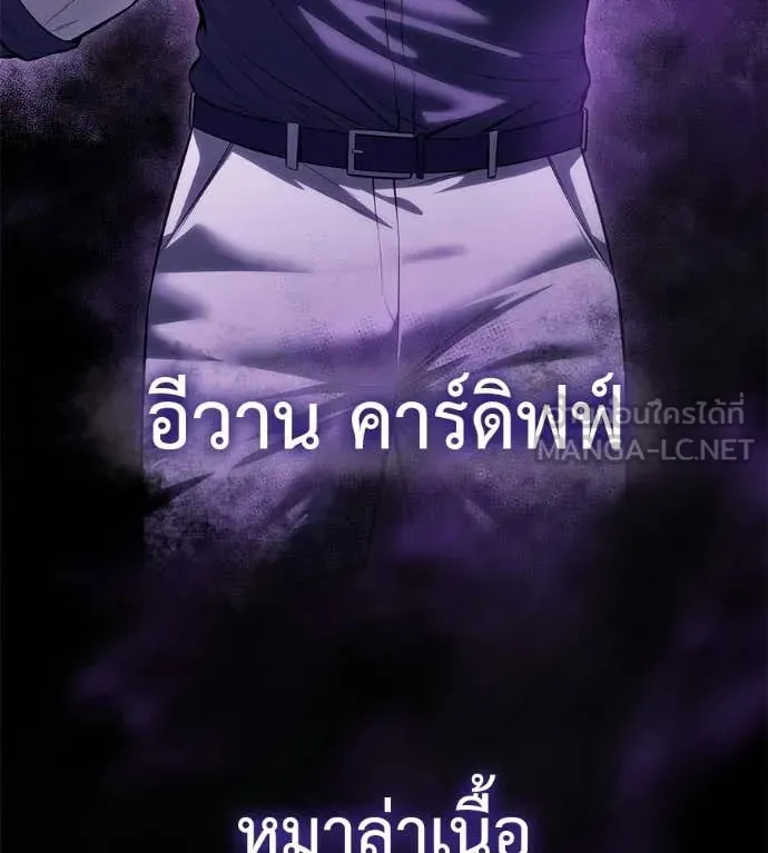 Red Shirt ตอนที่ 19 หน้า 45