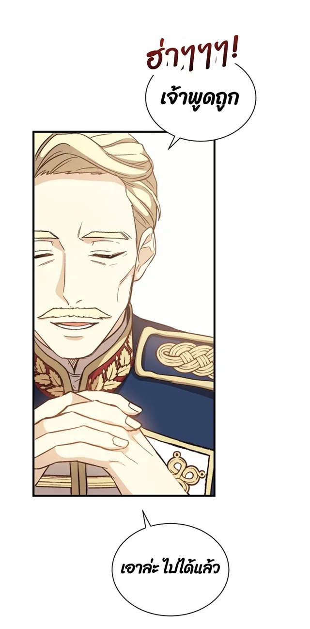 Return of the 8th Class Magician ตอนที่ 3 หน้า 72