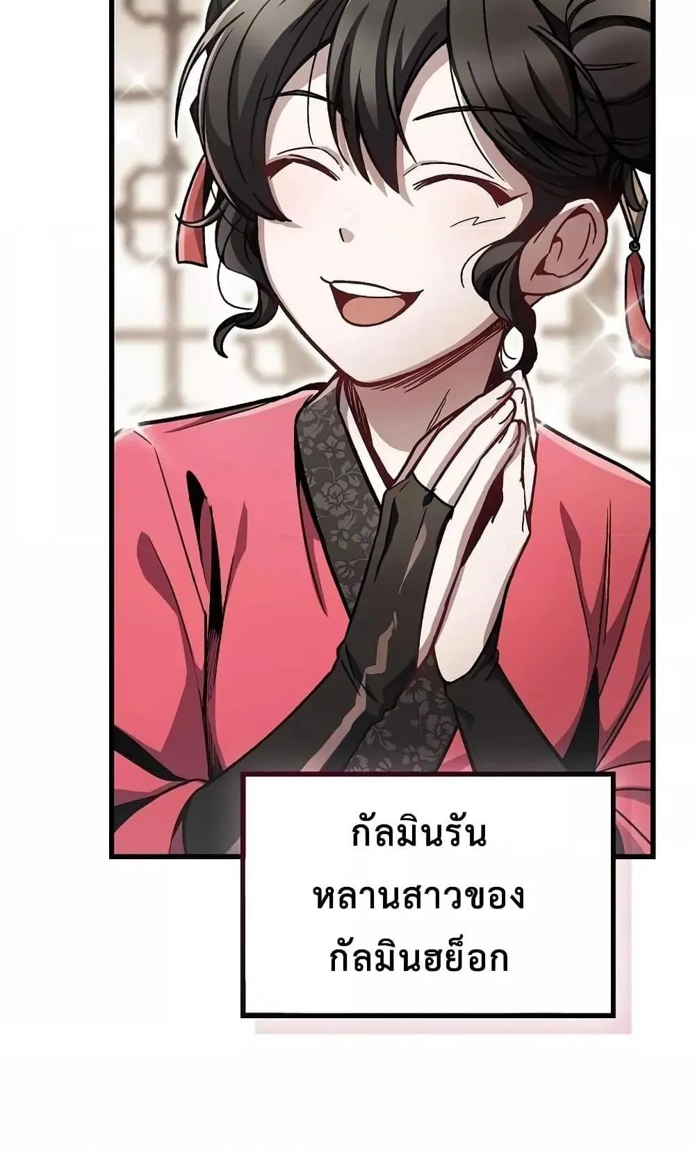The Twin Swords of the Sima ตอนที่ 9 หน้า 35