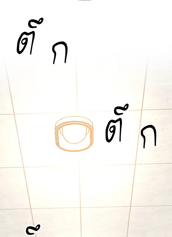 Limit Breaker ตอนที่ 7 หน้า 98