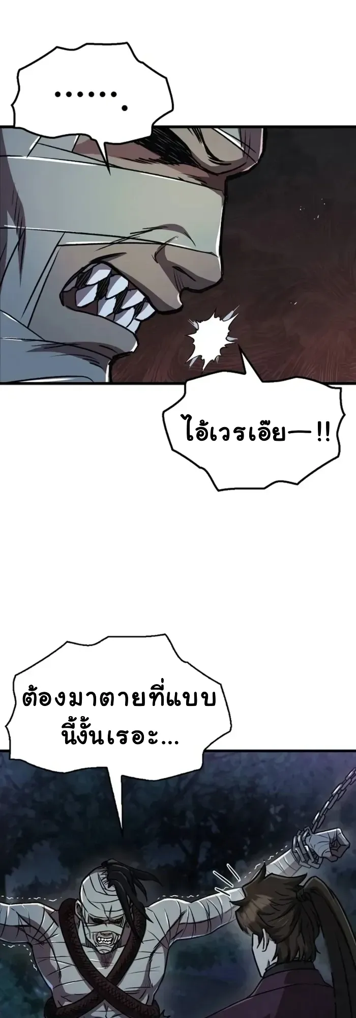 The Demonic Cult Instructor Returns ตอนที่ 4 หน้า 47