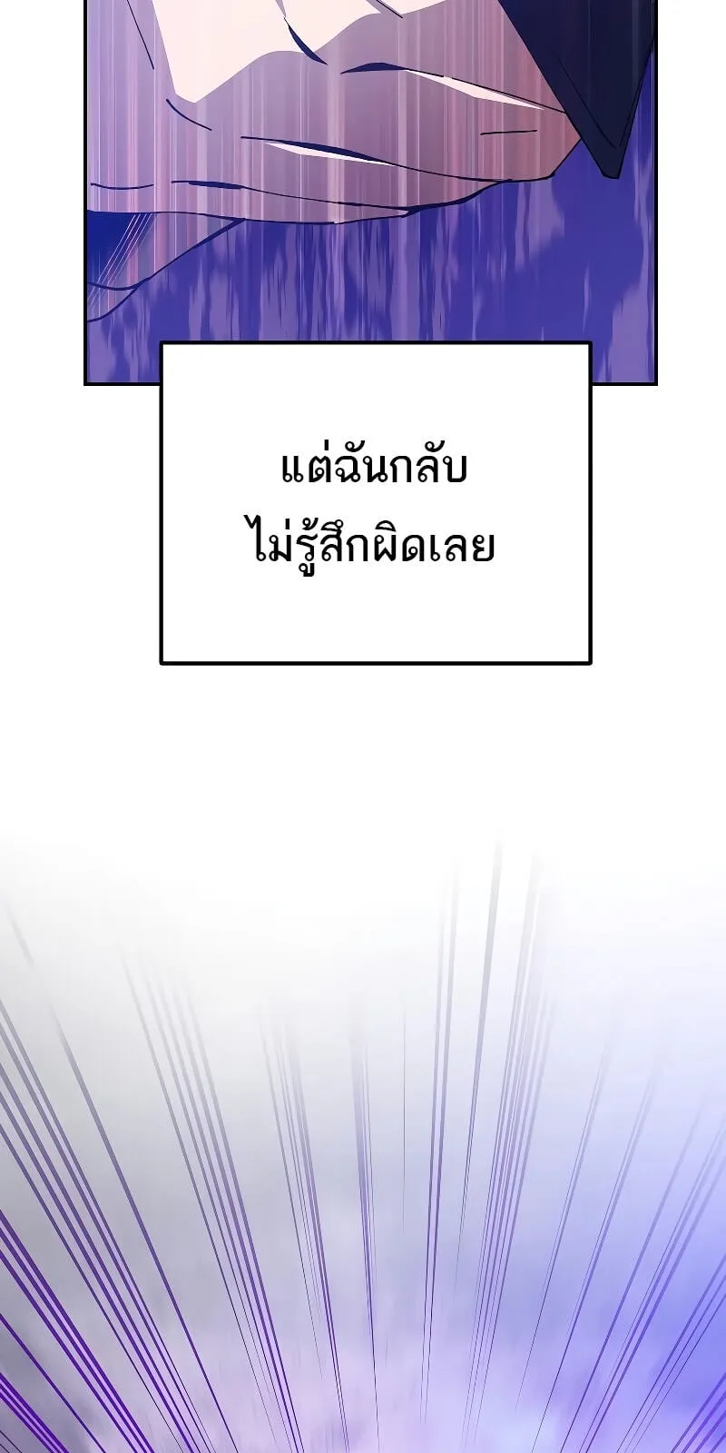 Magic Academy’s Genius Blinker ตอนที่ 3 หน้า 32