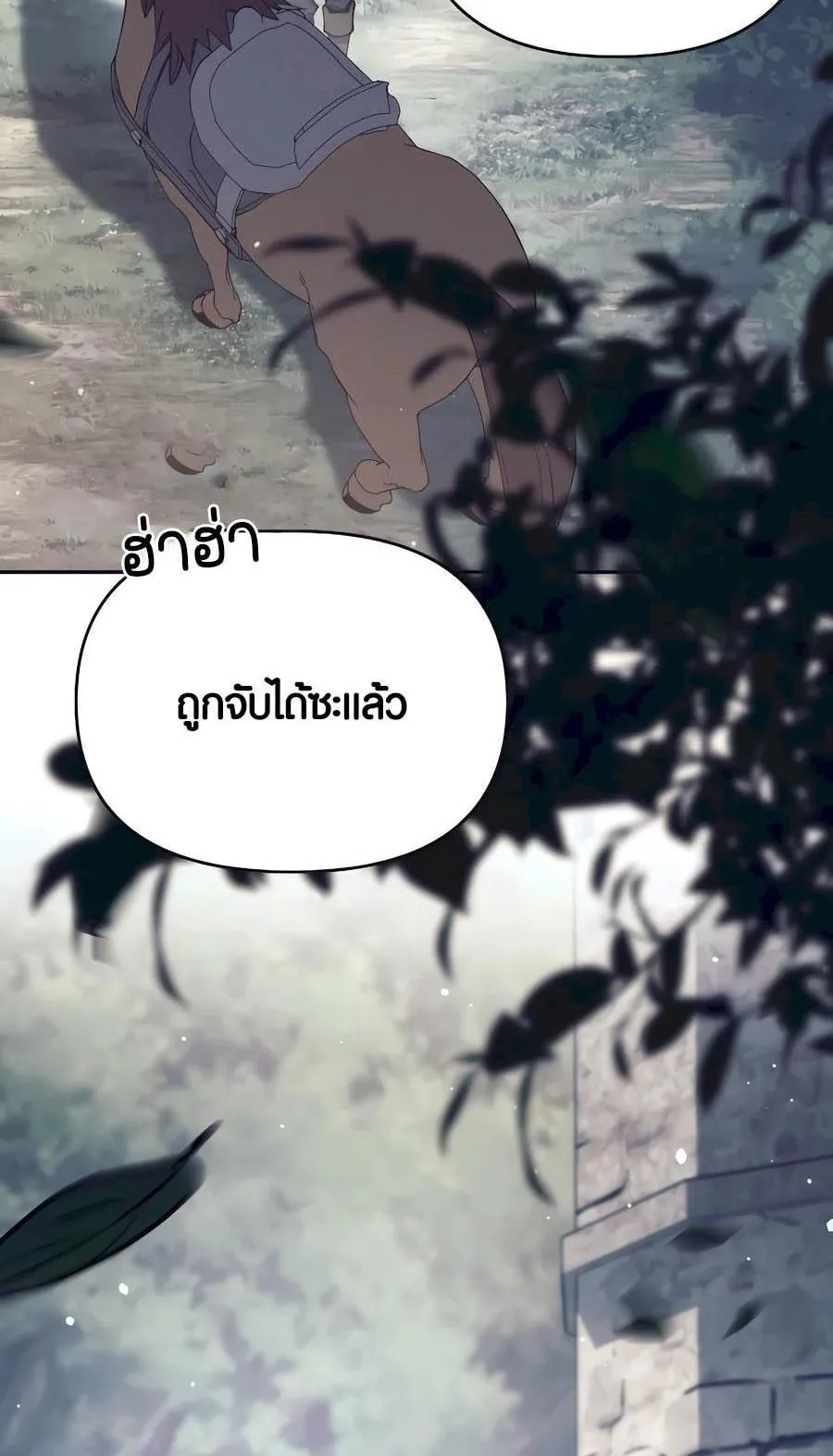 Trash of A Dark Fantasy ตอนที่ 33 หน้า 81