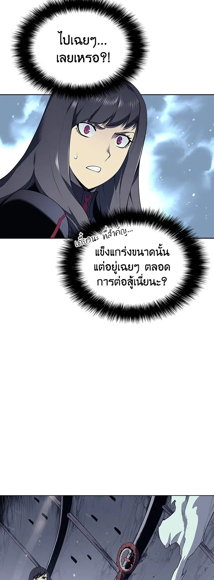 Overgeared ตอนที่ 7 หน้า 14