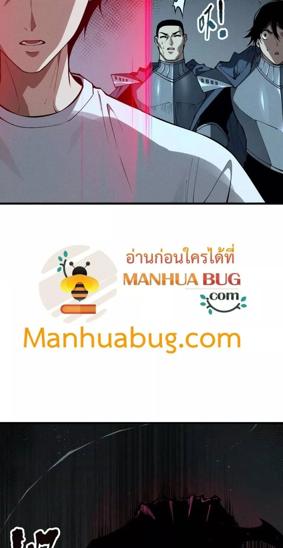 Disastrous Necromancer ตอนที่ 105 หน้า 38