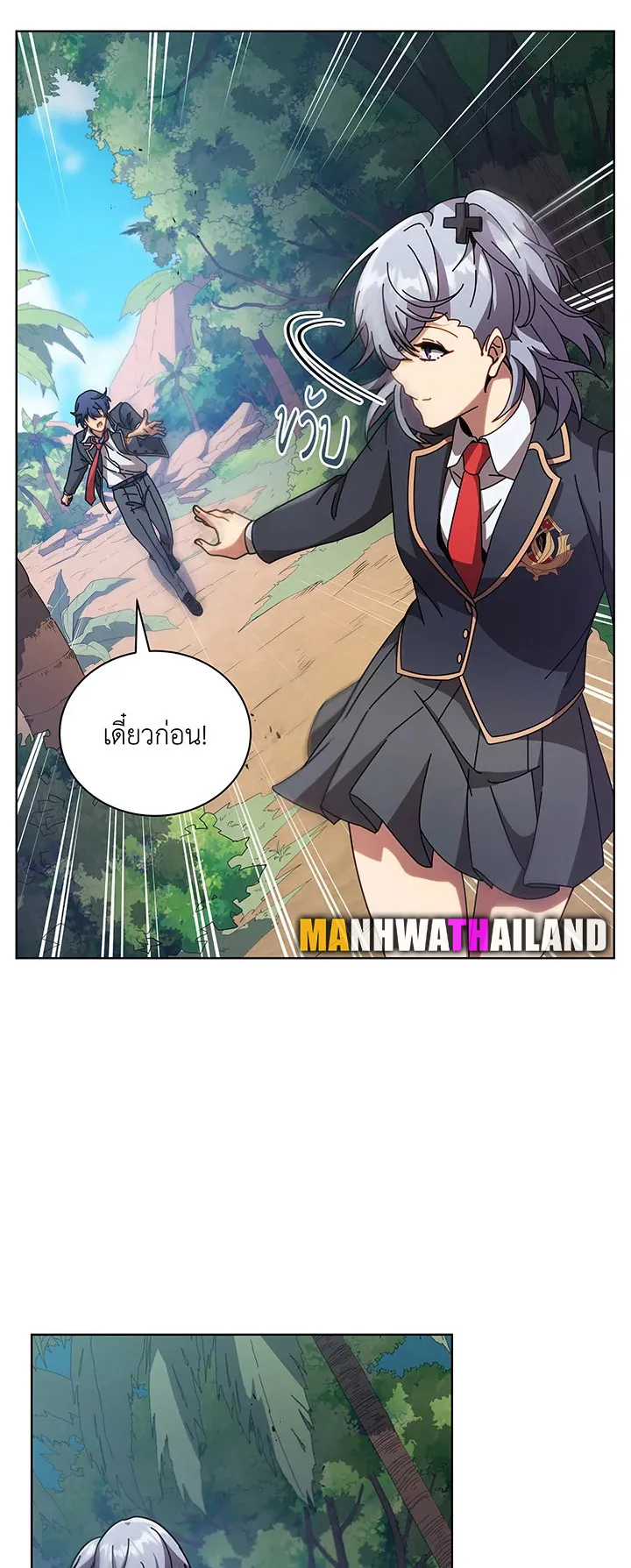 Necromancer Academy’s Genius Summoner Chapter 78 หน้า 11