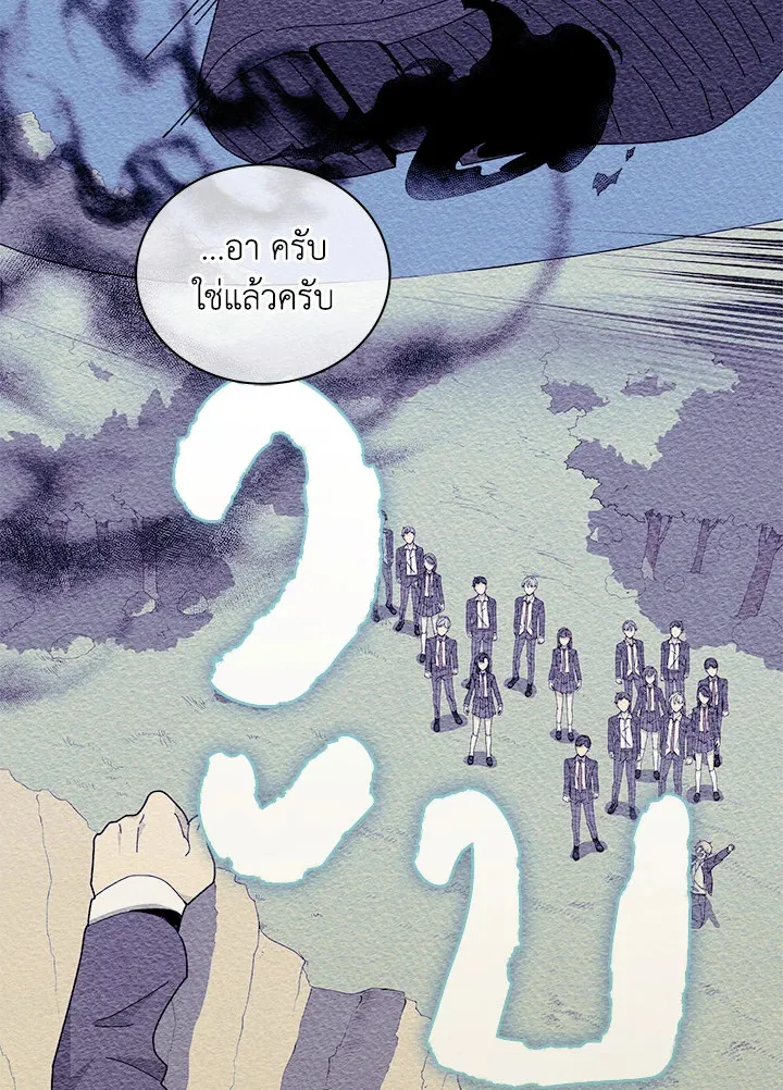 Necromancer Academy’s Genius Summoner Chapter 19 หน้า 12