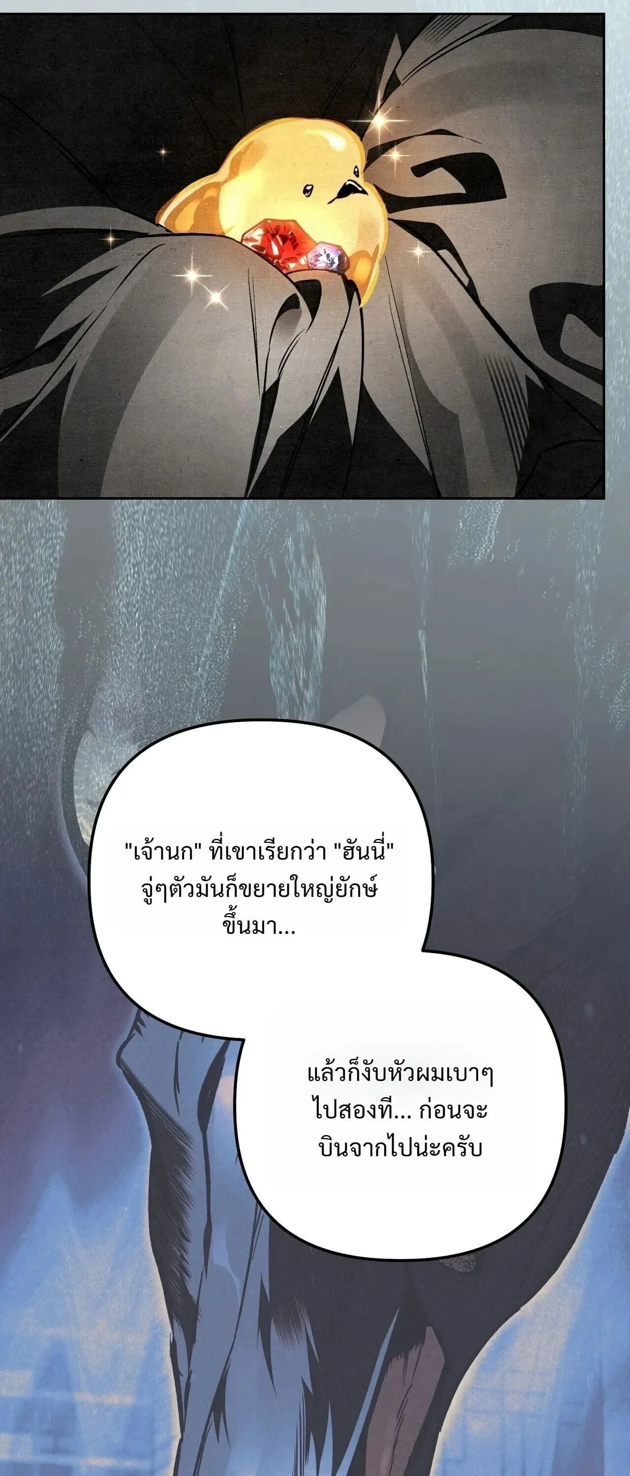 The Painter Who Draws Dungeons ตอนที่ 16 หน้า 96