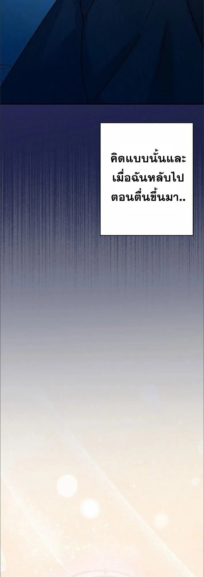 The Art Student Who Lived Twice ตอนที่ 1 หน้า 34