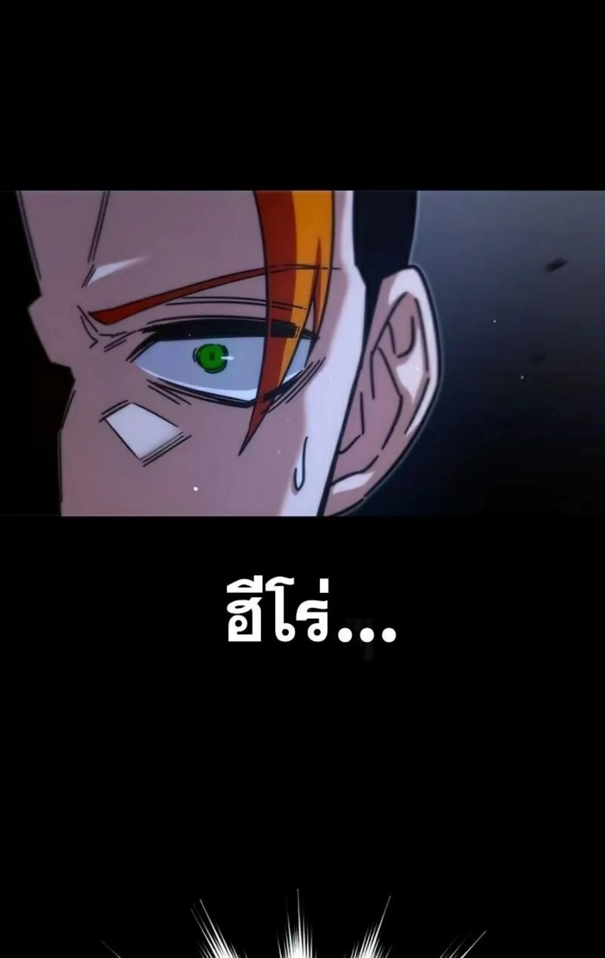 I Took Over The Academy With a Single Sashimi Knife ตอนที่ 19 หน้า 74