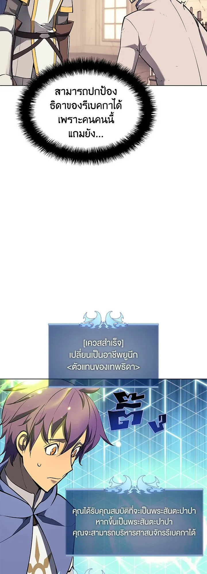 Overgeared ตอนที่ 68 หน้า 47