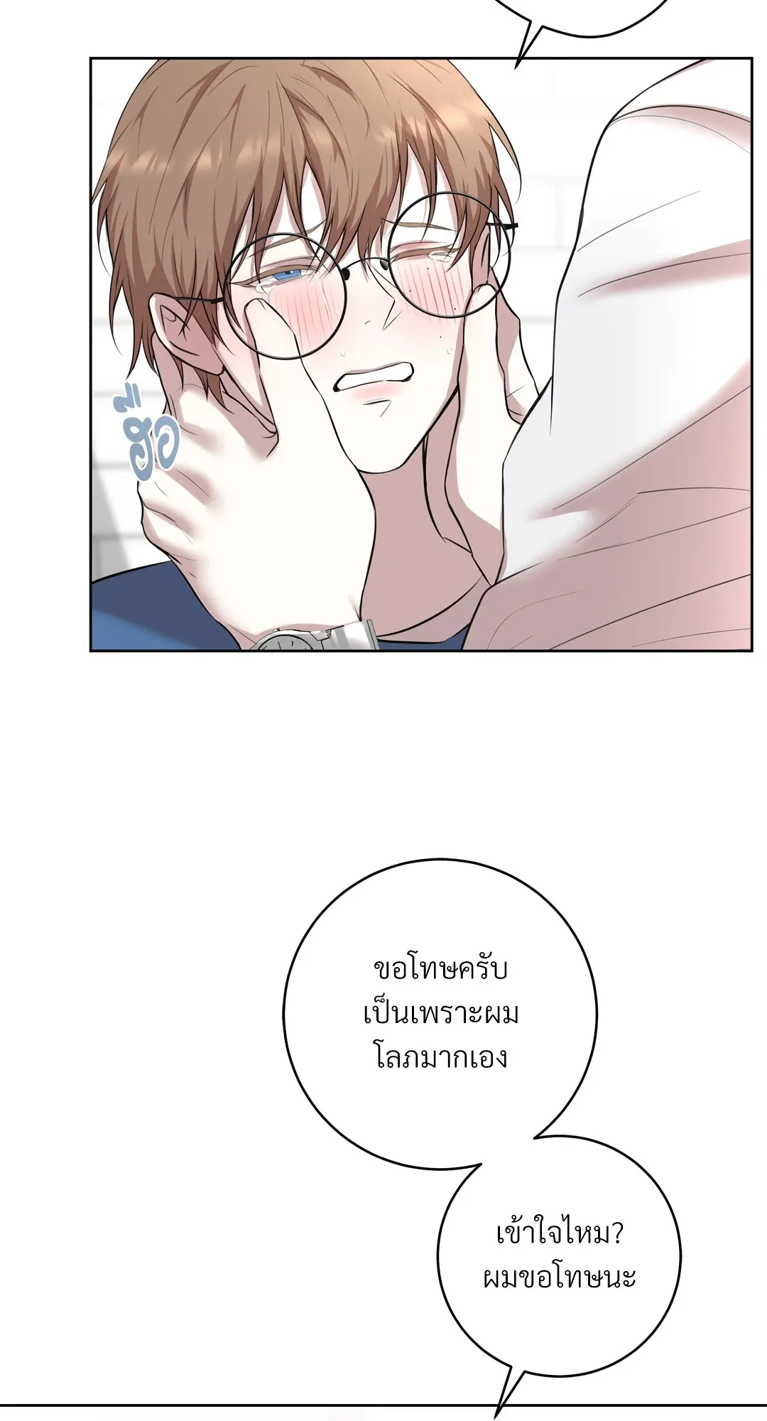 CAMBOY BUNNY (R+) ตอนที่ 21 หน้า 17