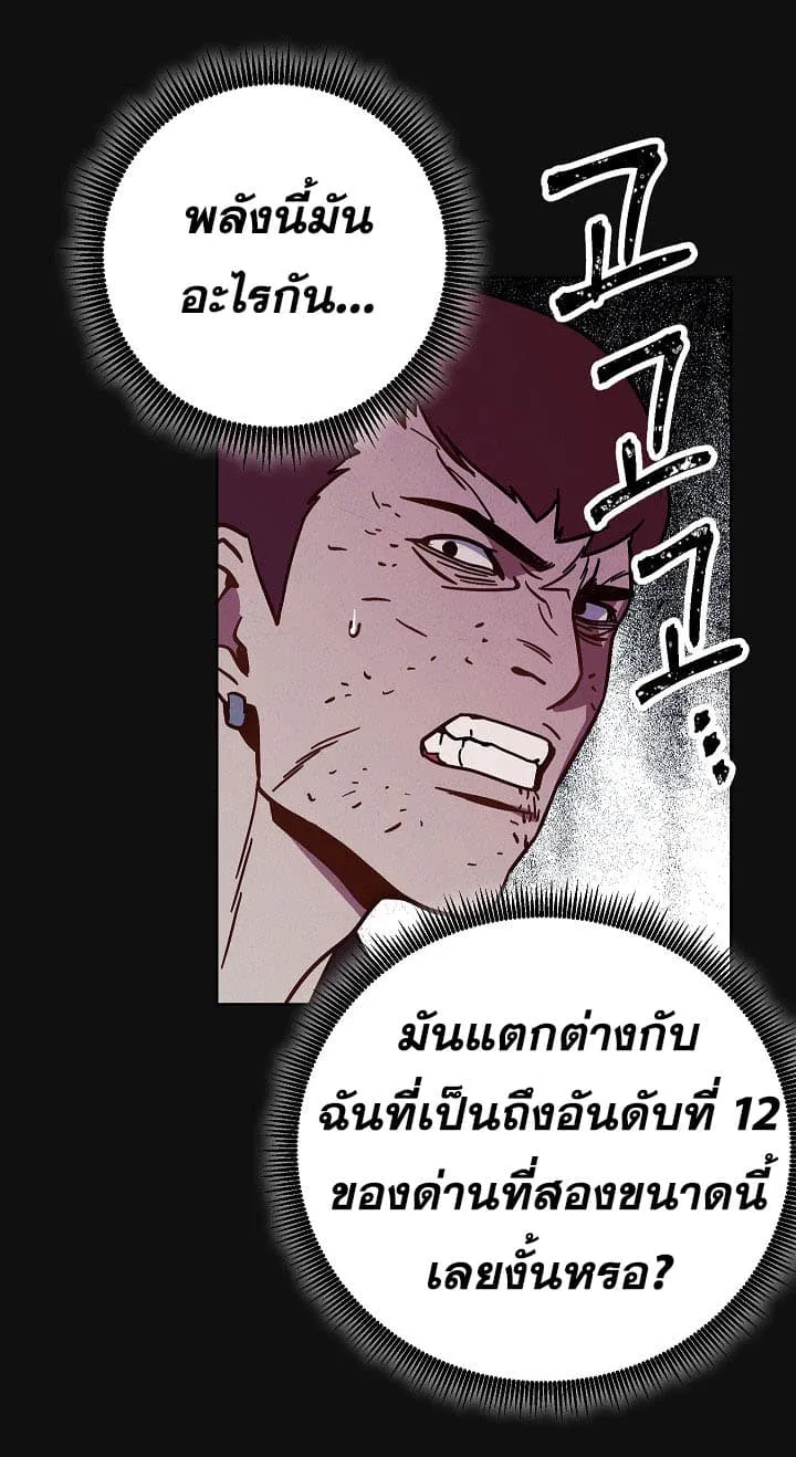 The Live ตอนที่ 6 หน้า 25