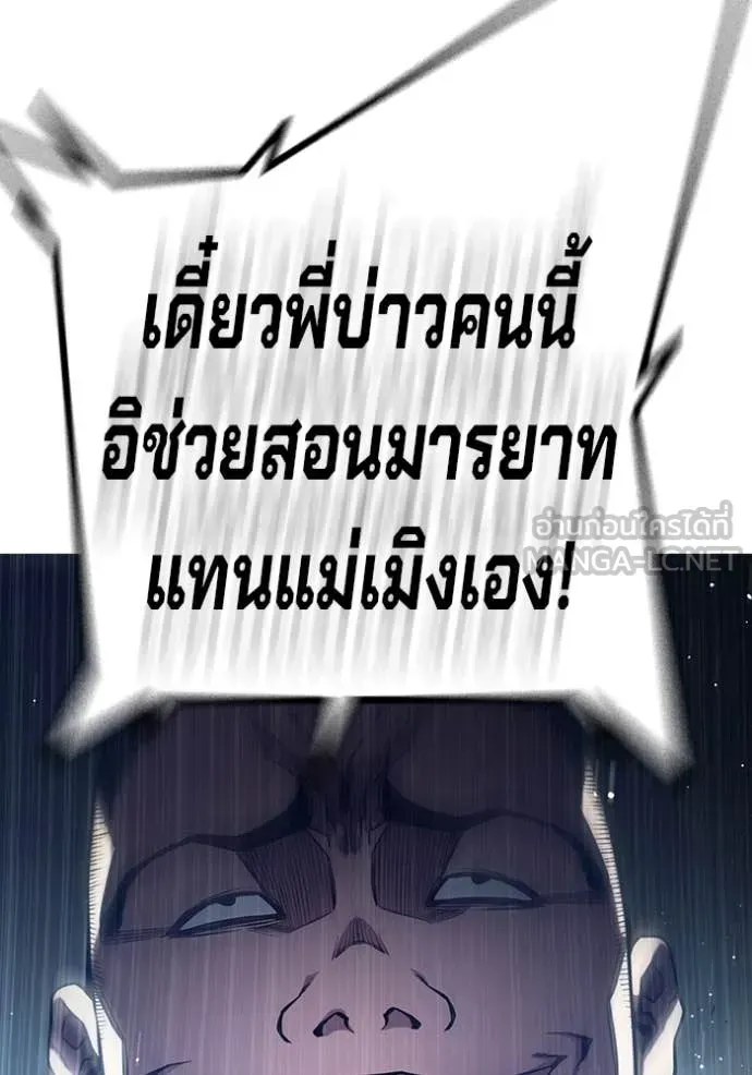 Juvenile Prison ตอนที่ 62 หน้า 75