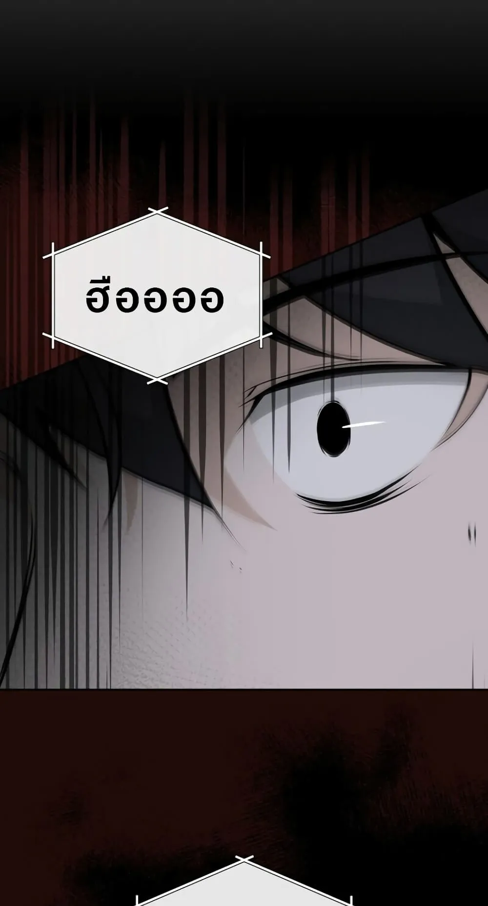 Archmage Streamer ตอนที่ 5 หน้า 13